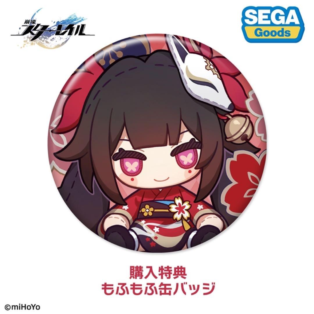 崩壊：スターレイル 花火「フモ」 ぬいぐるみ 特典付き グッズ