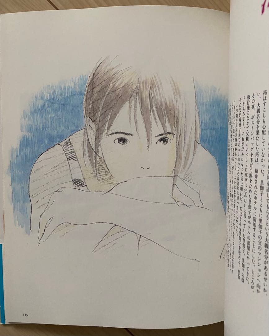 激レア】初版 海がきこえる COLLECTION 氷室冴子 宮崎駿 ジブリ - メルカリ