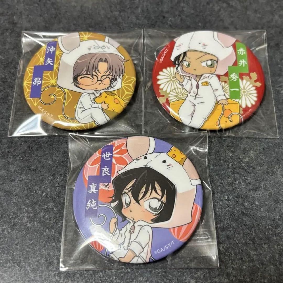 名探偵コナン 沖矢昴 赤井秀一 世良真純 新年のご挨拶 ねずみ 缶バッジ