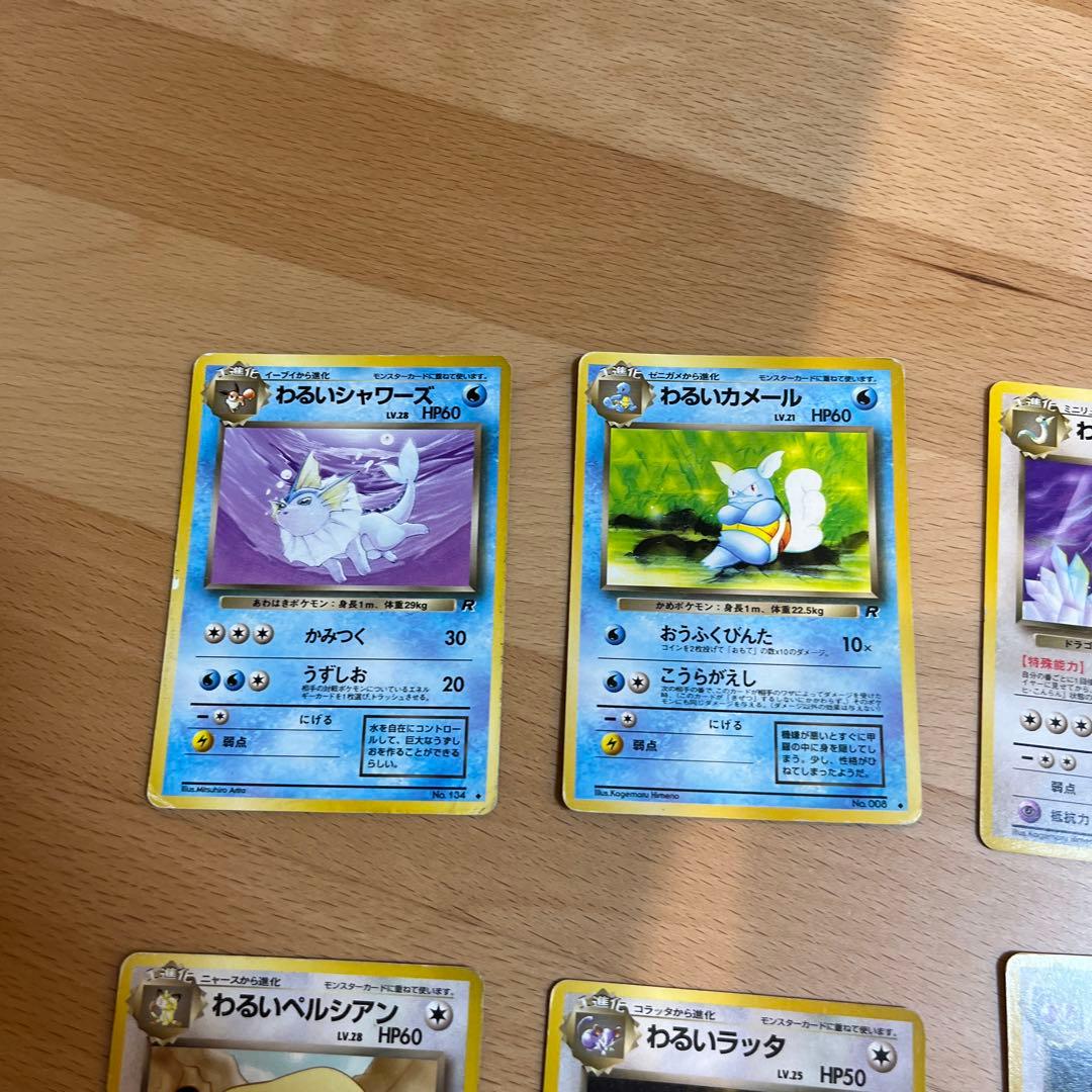 旧裏 ポケモンカード わるい 10枚セット まとめ ポケカ - メルカリ