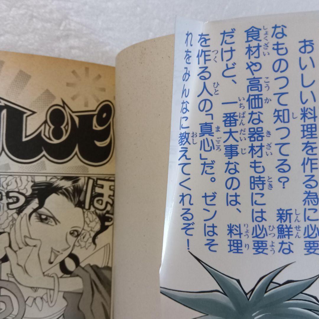 格闘料理伝説 ビストロレシピ 全2巻セット - メルカリ