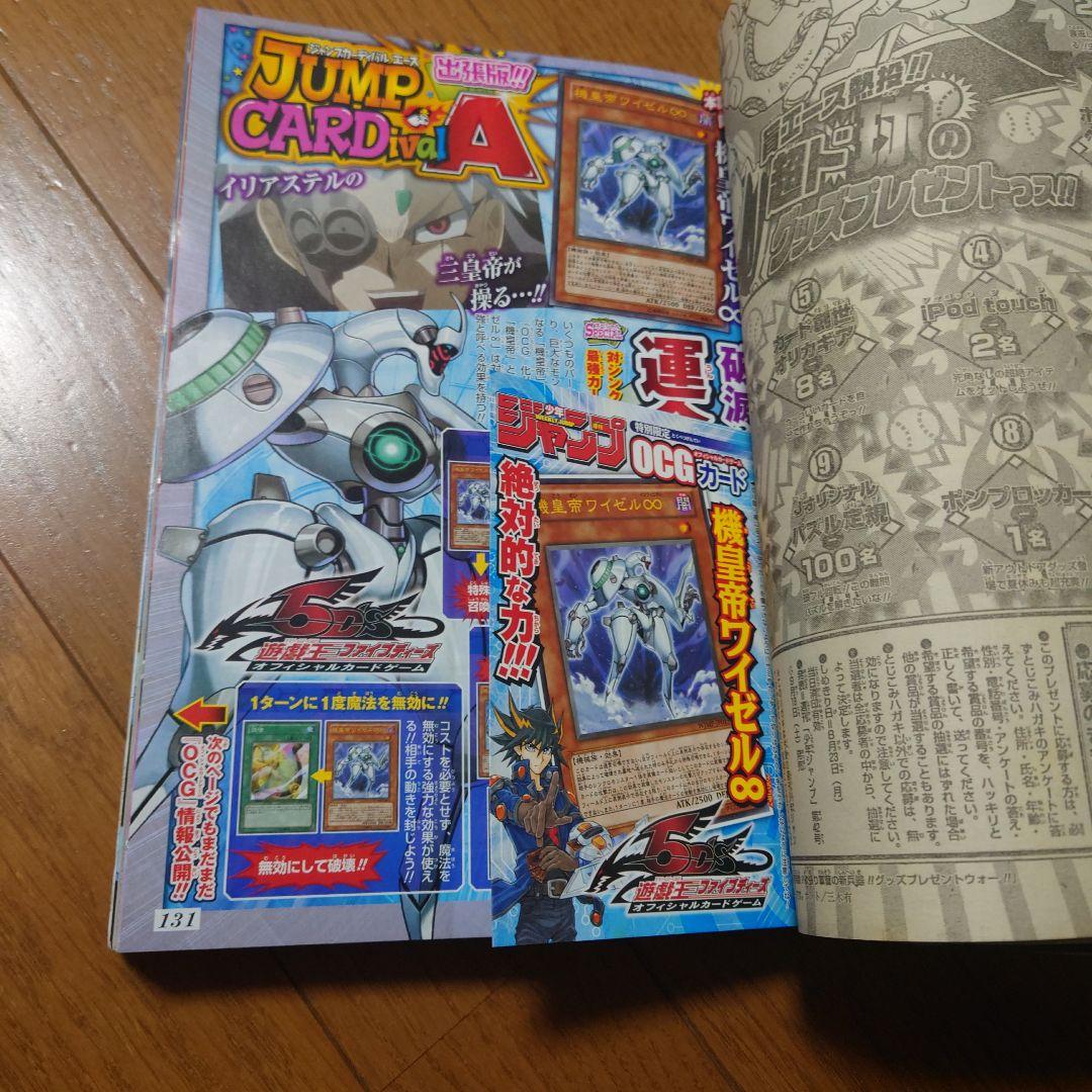 週刊少年ジャンプ 2010年 第36、37合併号 巻頭カラーONE PIECE - メルカリ