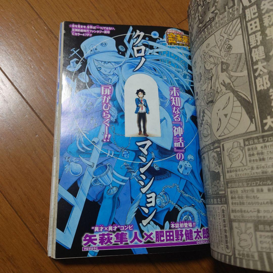 週刊少年ジャンプ 2010年 第36、37合併号 巻頭カラーONE PIECE - メルカリ