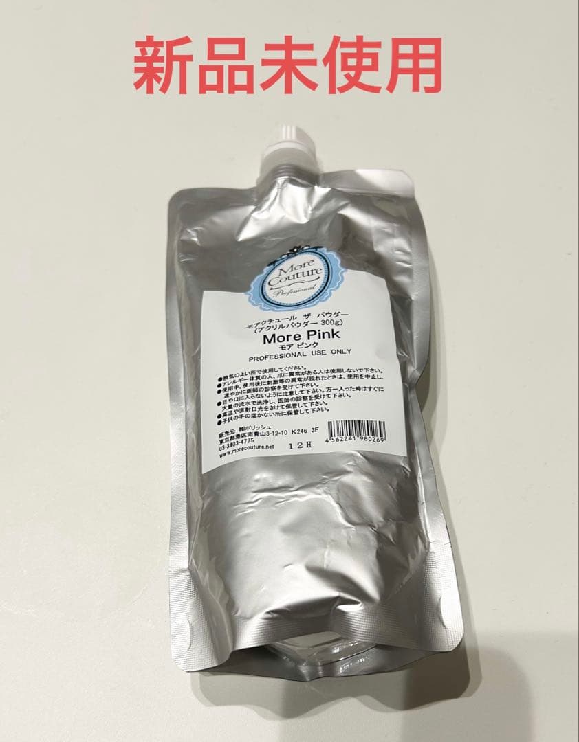 新品未使用　モアクチュール　　アクリルパウダー　モアピンク　　300g Amazon | ザ パウダーモアピンク300g | モアクチュール(More Couture