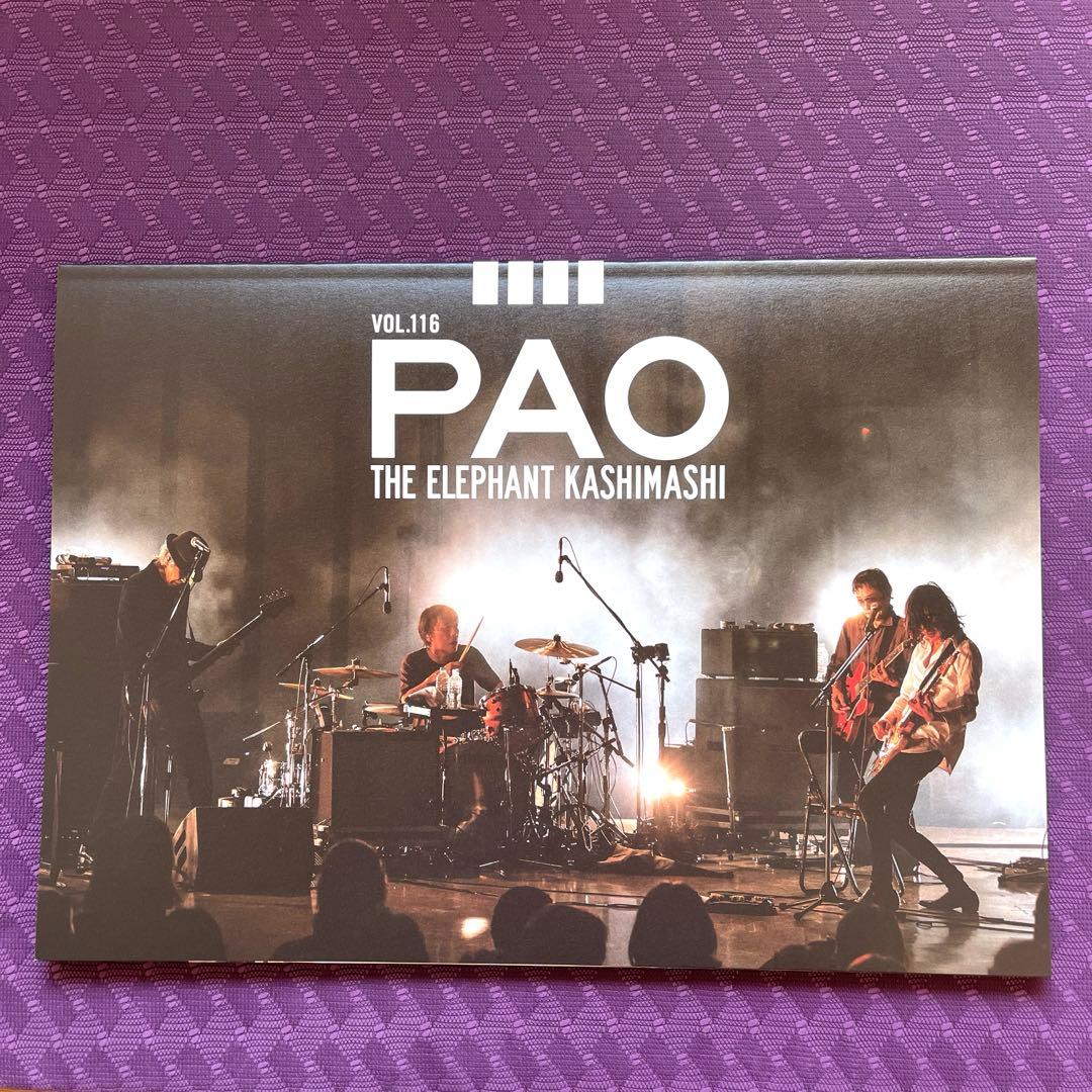 エレカシ ファンクラブ 会報 PAO vol.116 - メルカリ