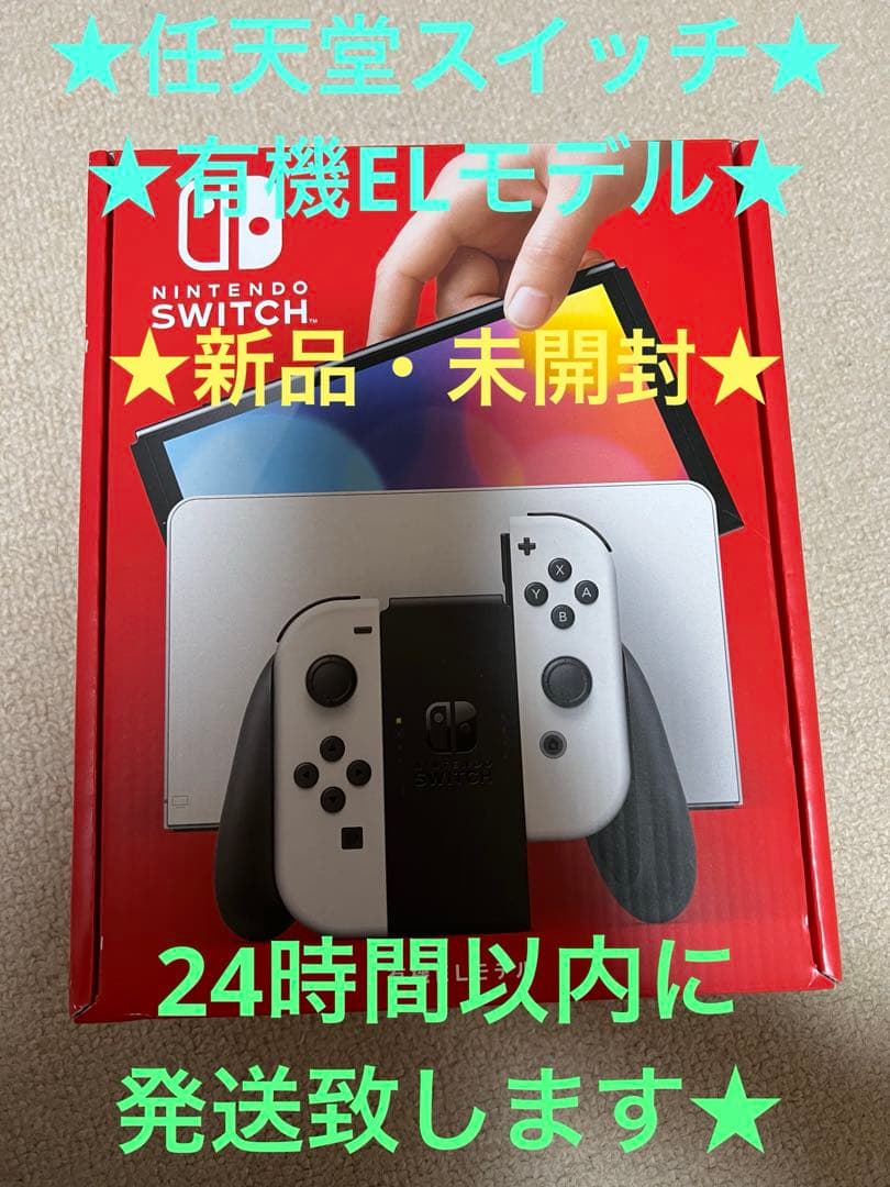 Switch本体有機EL JCホワイト