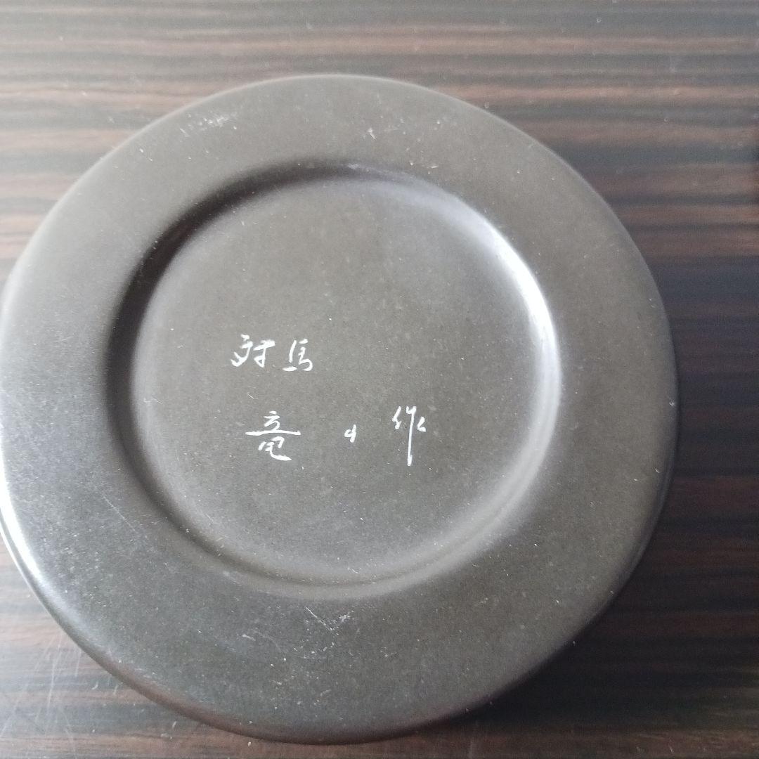 対馬　若田石　竜山堂　椿義男　蓋つき硯