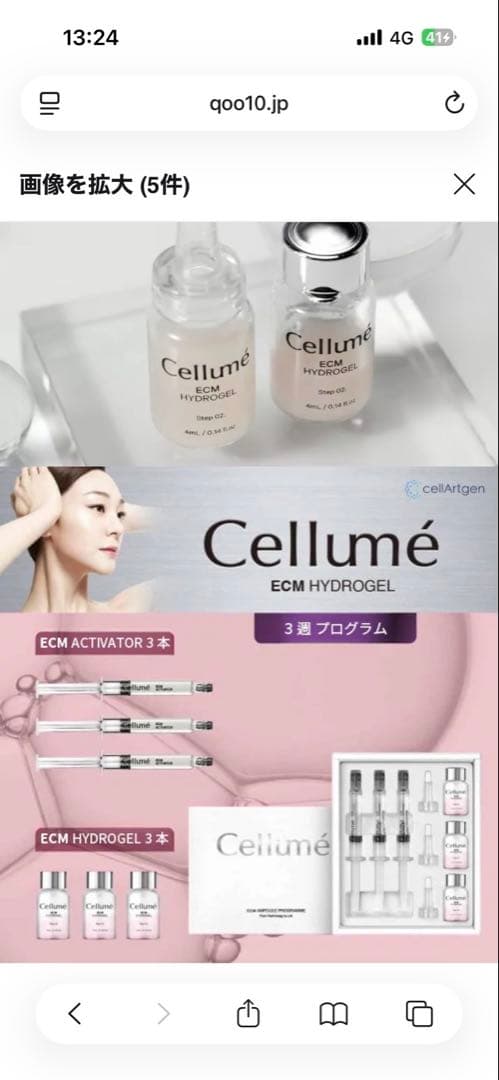 Cellume ECM Ampoule Programme - メルカリ