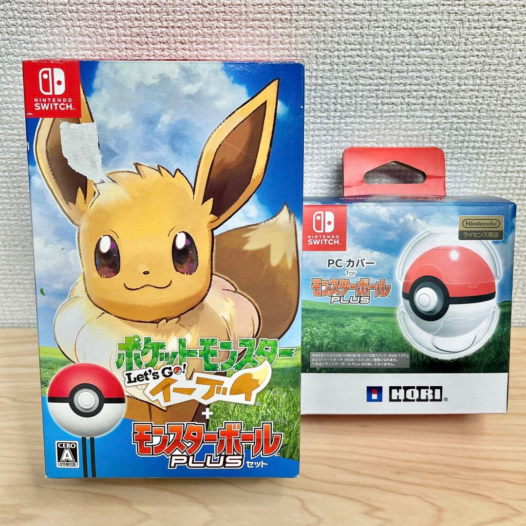 レッツゴーイーブイ モンスターボールプラスセット+その他付属品