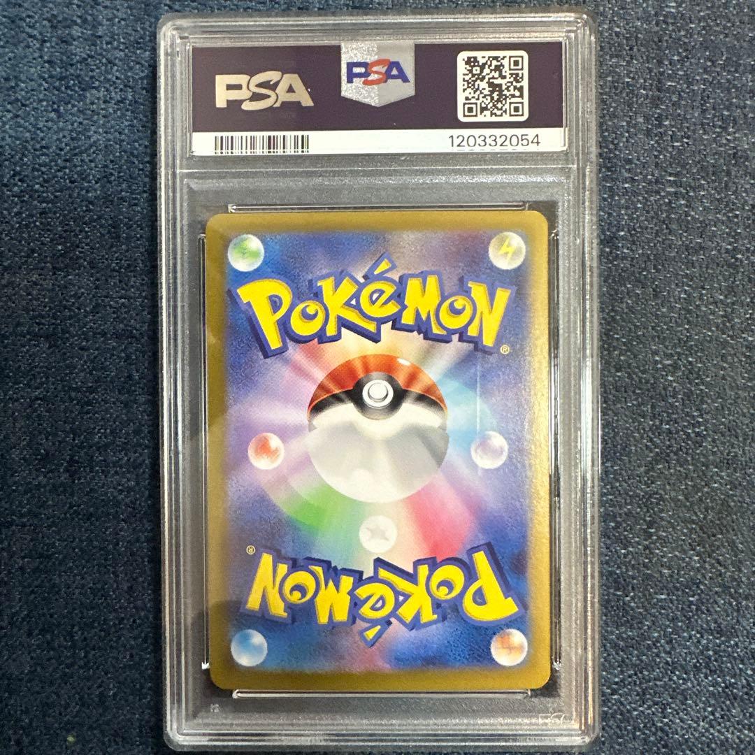 PSA10 進化ライン ヒトカゲ リザード リザードンex 151 - メルカリ