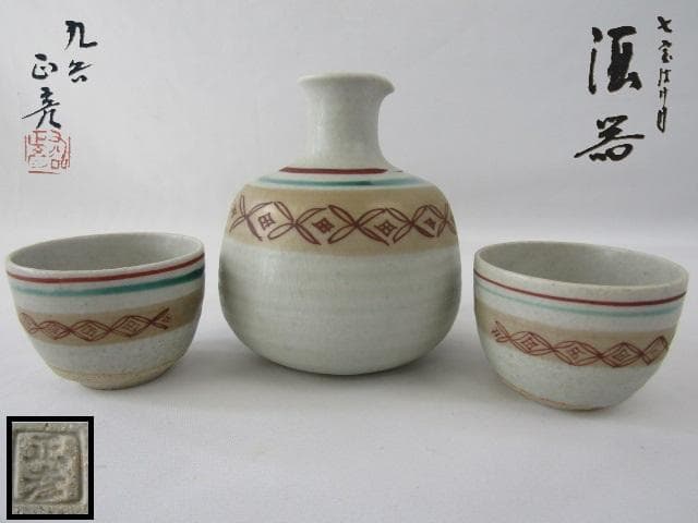 0213人間国宝 九谷焼 三代 柳雨軒 徳田八十吉(正彦) 七宝刷毛目 酒器