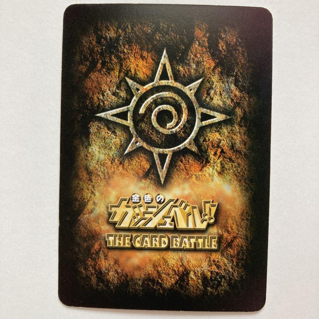 金色のガッシュベル!! カード 『ディオガ・グラビドン』S-312 - メルカリ