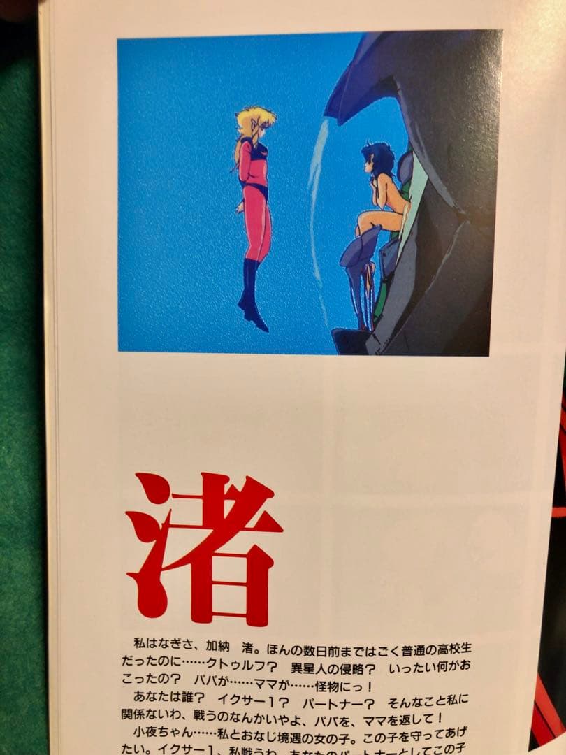 戦え‼︎イクサー1 ACT.Ⅱ イクサーΣの挑戦！レモンピープル10月増刊号