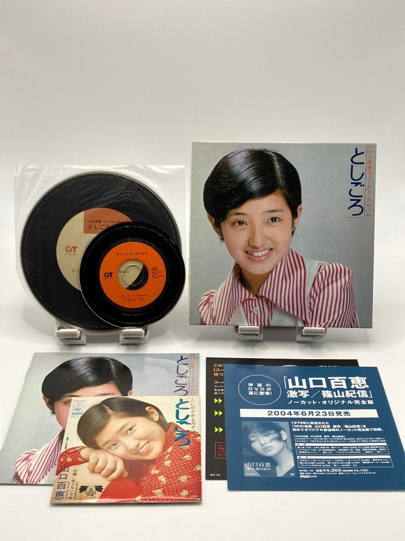 CD紙ジャケット 山口百恵 としごろ ハイブリッドSACD 2CD 再発盤
