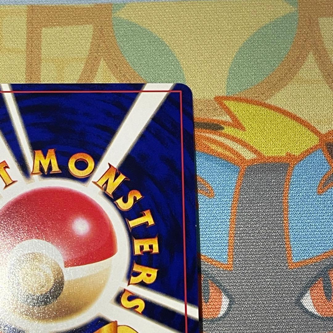 旧裏ひかるミュウ コロコロ付録 - メルカリ