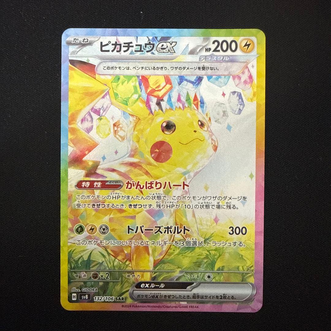 メガリザ、超電ピカ、ディアルガV、RRまとめ売り！ - メルカリ