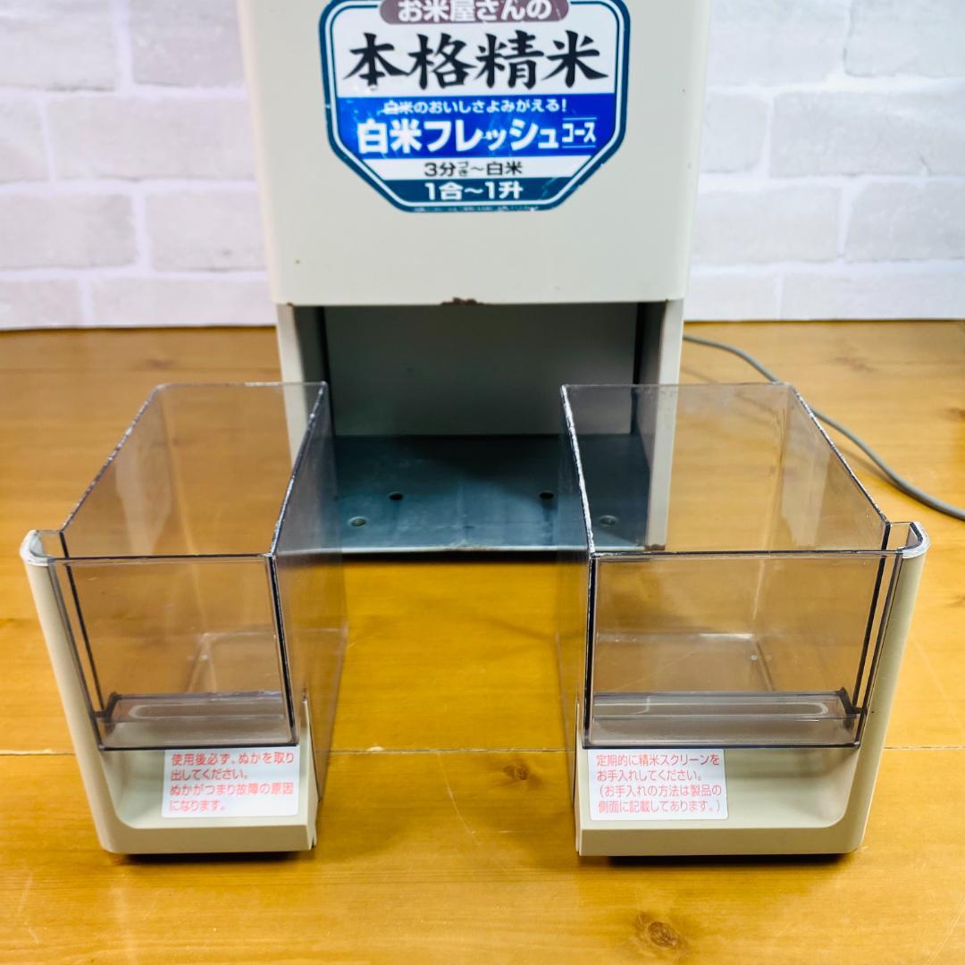本格な精米機です！】 象印 BR-BD35 ZOJIRUSHI - メルカリ