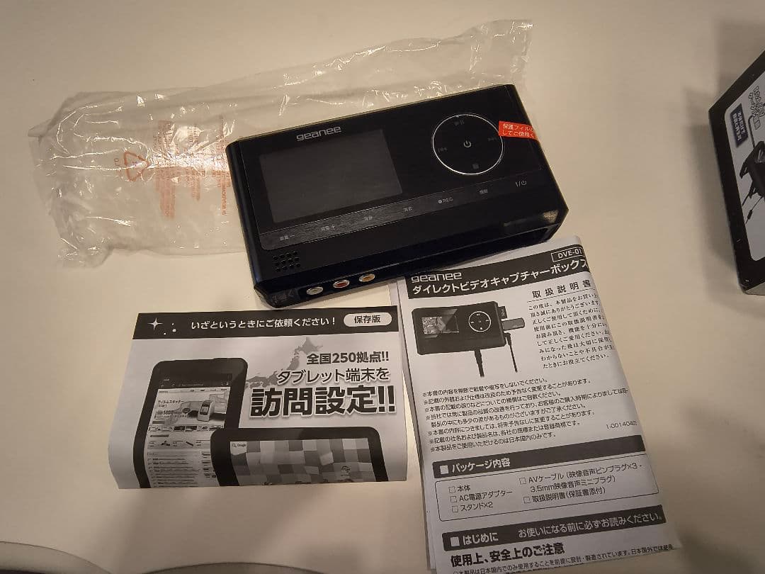 ダイレクトビデオキャプチャーBOX ビデオ編集