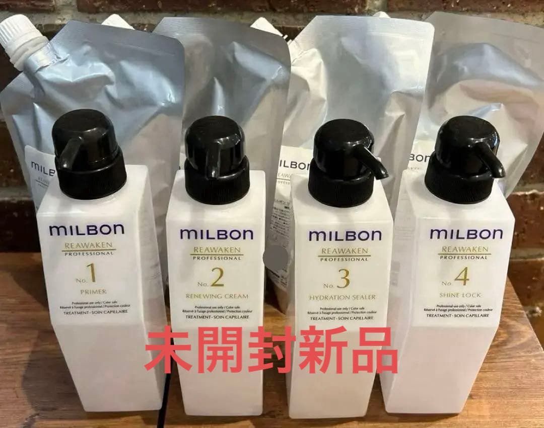 グローバルミルボン リアウェイクン システムトリートメント 1〜4 空