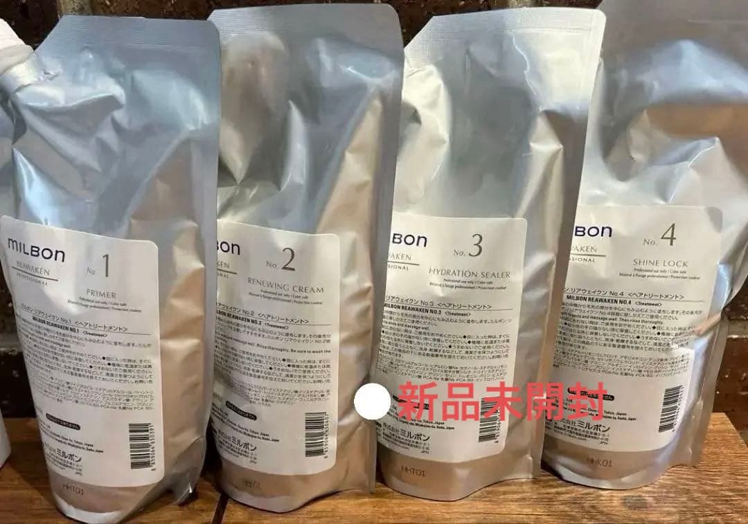 グローバルミルボン リアウェイクン システムトリートメント 1〜4 空