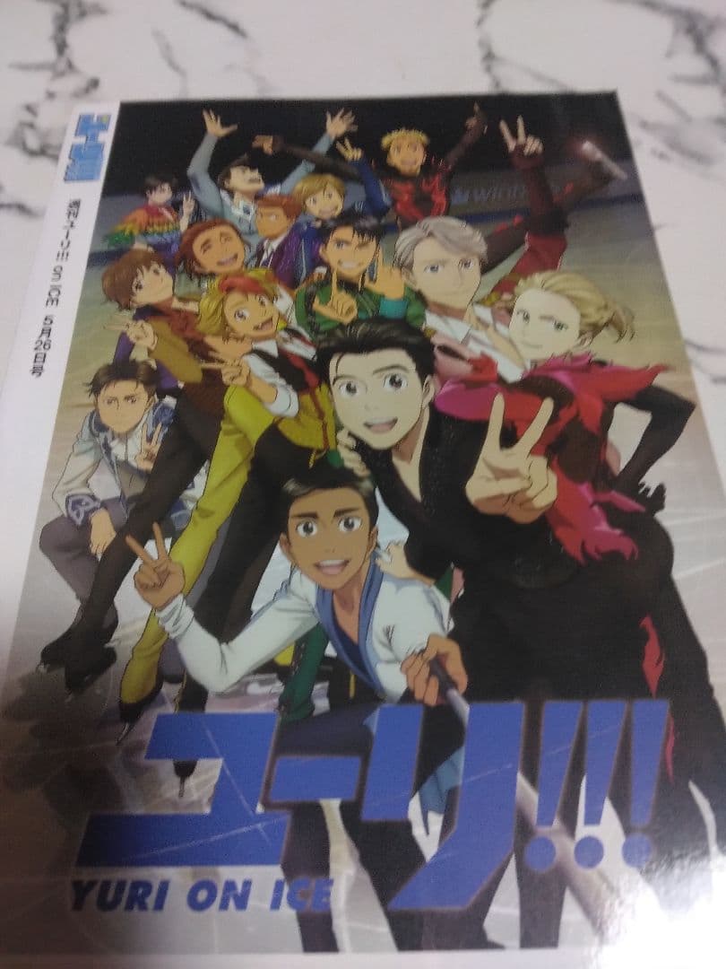 ユーリ!!! on ICE全巻購入特典 冊子久保ミツロウ漫画 - メルカリ