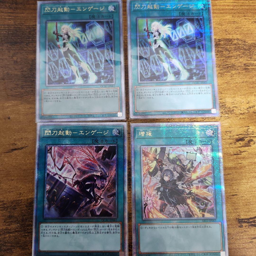 遊戯王 閃刀姫 デッキパーツ 25th Amazon.co.jp: 【本格構築】閃刀姫デッキ 合体術式－エンゲージ・ゼロ