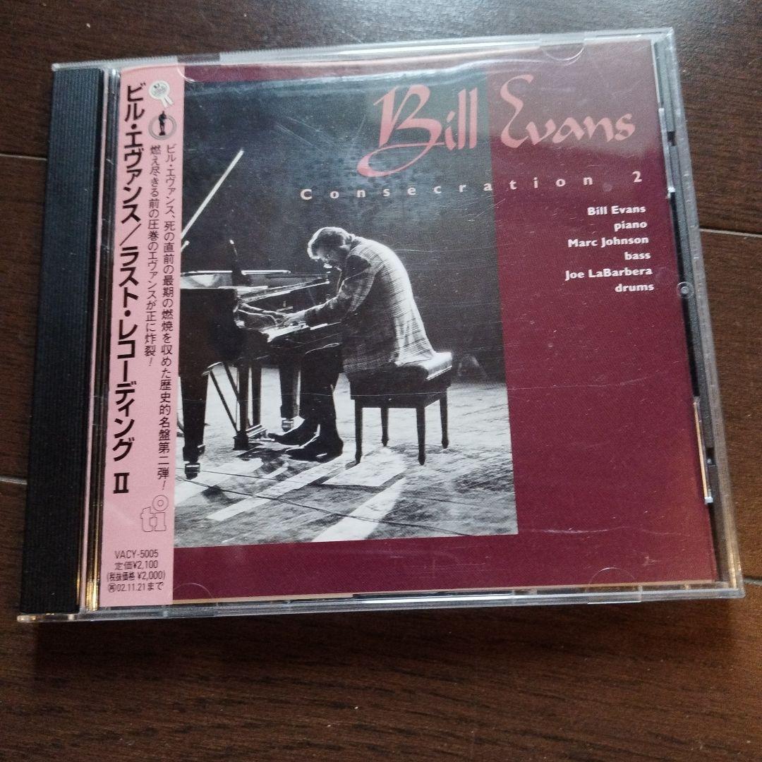 ビル・エバンス ラスト・レコーディング2 - メルカリ