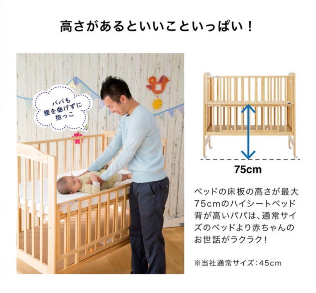 KATOJIカトージ ハイシートベビーベッド ミニ60×90cm ハイポジション
