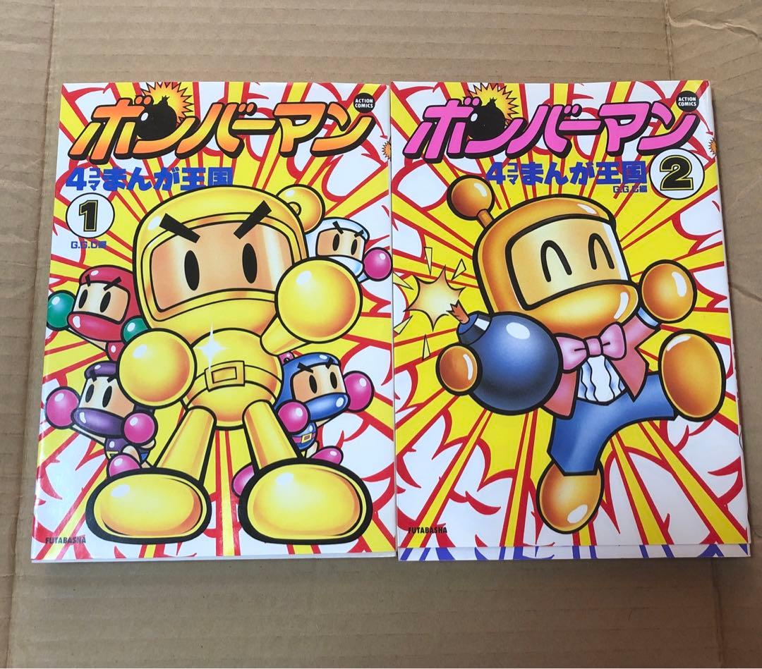 ボンバーマン4コマまんが王国 1 2 セット 爆ボンバーマン4コマまんが王国 1 (アクションコミックス) | GGC |本
