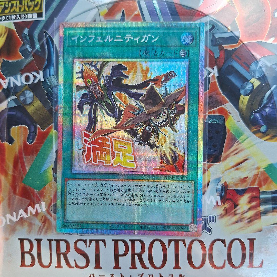 遊戯王、スタンプエディション、インフェルニティガンプリシク - メルカリ