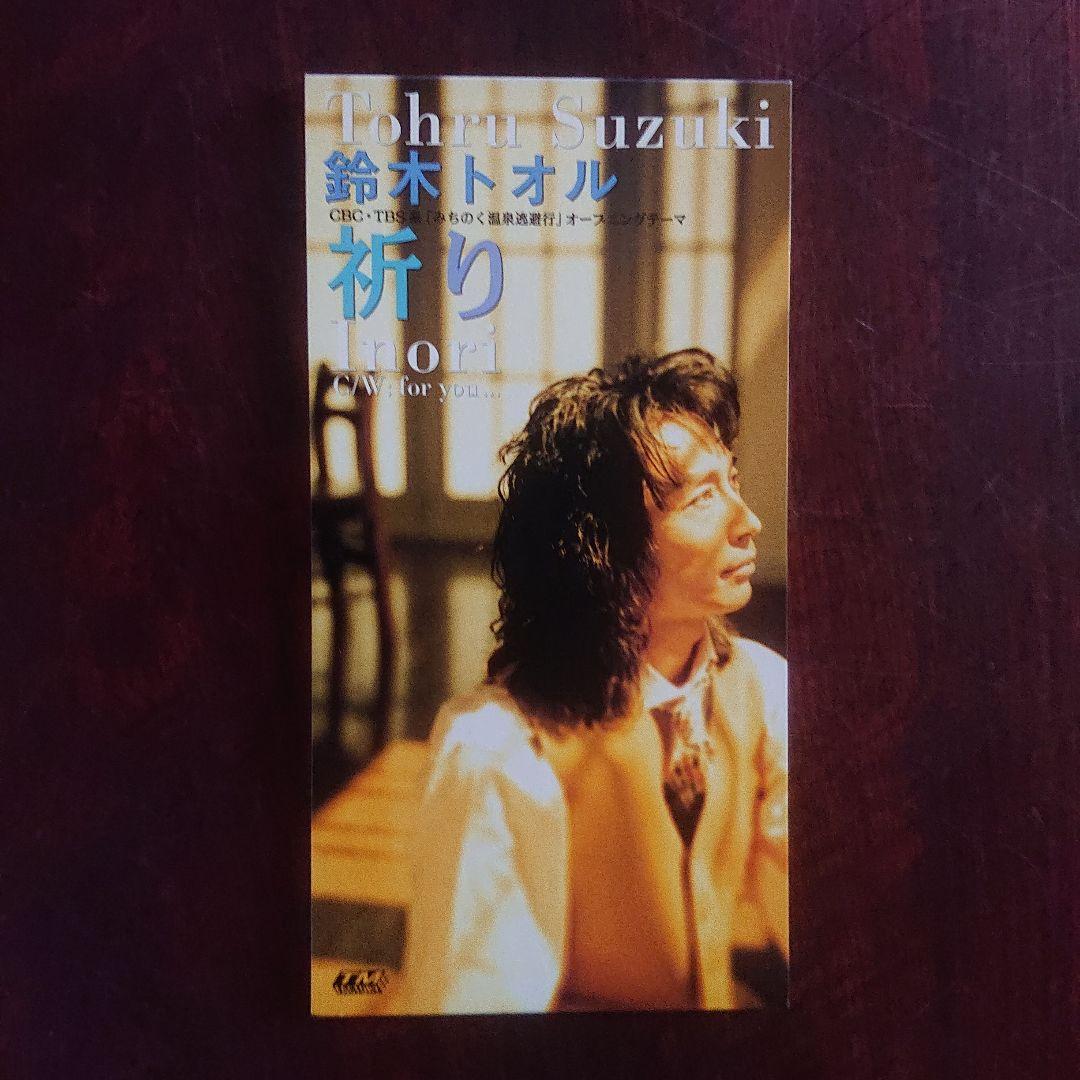 ルック/鈴木トオル CD セット - メルカリ