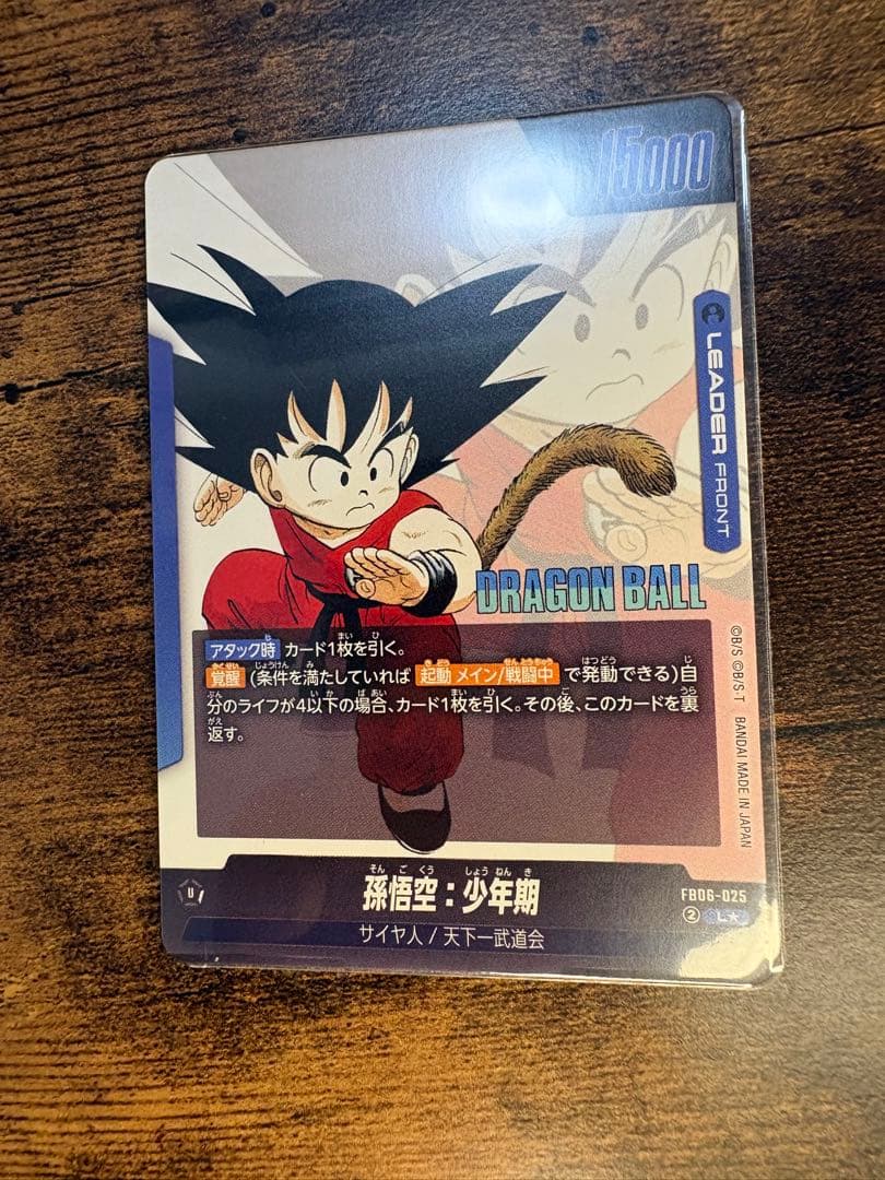 フュージョンワールド孫悟空少年期リーダーパラレル 金FB06-025 美品