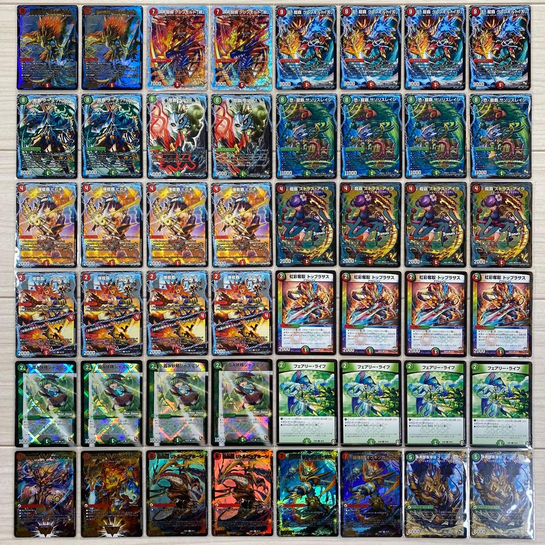 デッキNo.734 赤緑ドラグハートデッキ メイン40枚＋ドラグハート8枚
