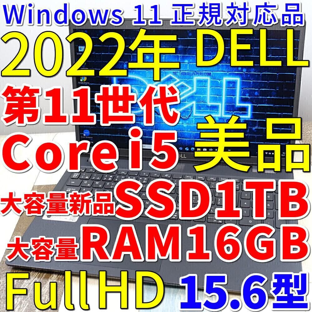 超高速大容量新品ＳＳＤ１ＴＢ搭載✨️極美品で神速の２０２２年製✨１１世代コアｉ５ SPD ポイント2倍 SPD SSD 512GB【3D NAND TLC】SATAIII R:550MB/s 内蔵