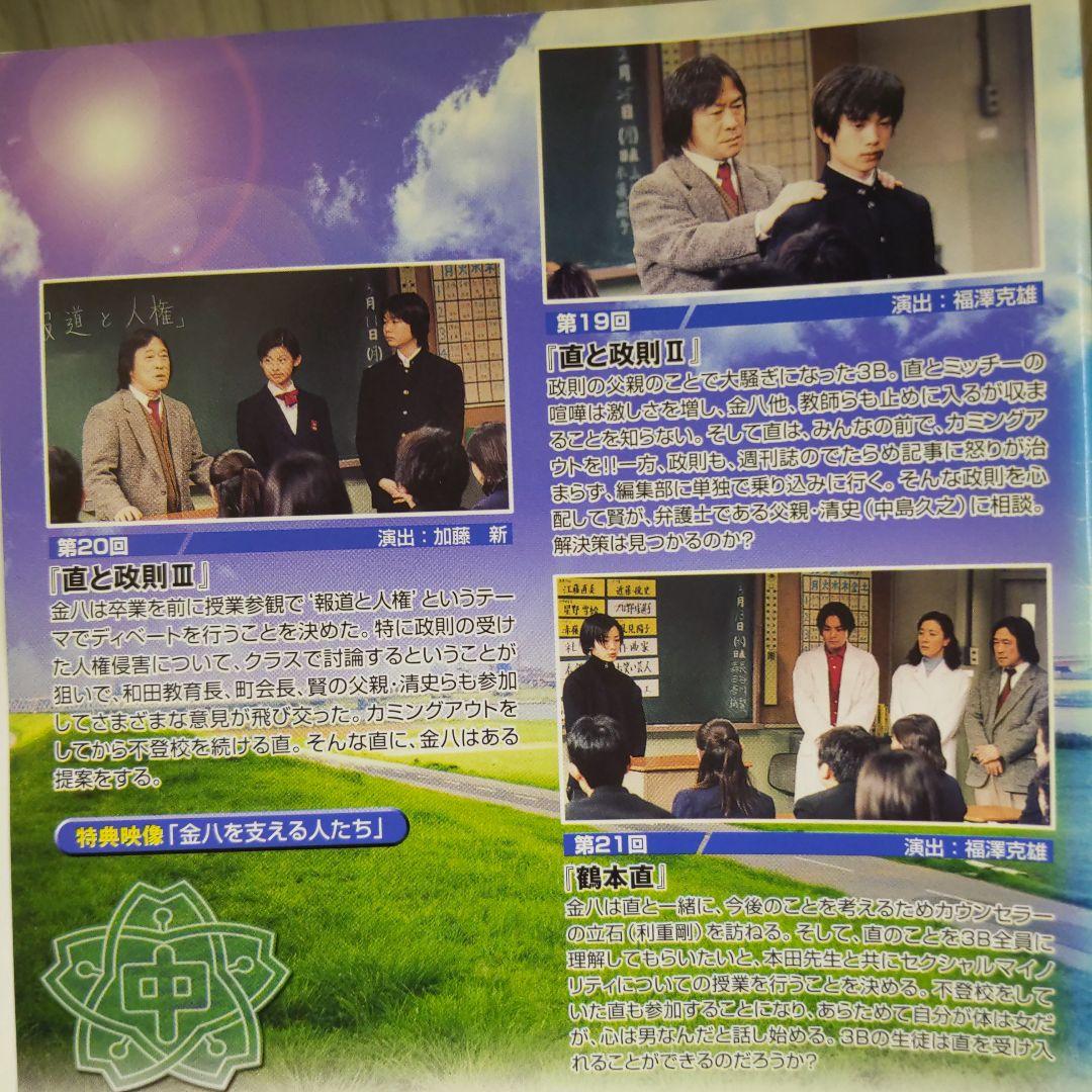 r1020 3年B組金八先生 第6シリーズ [レンタル落ち] 全10巻セット