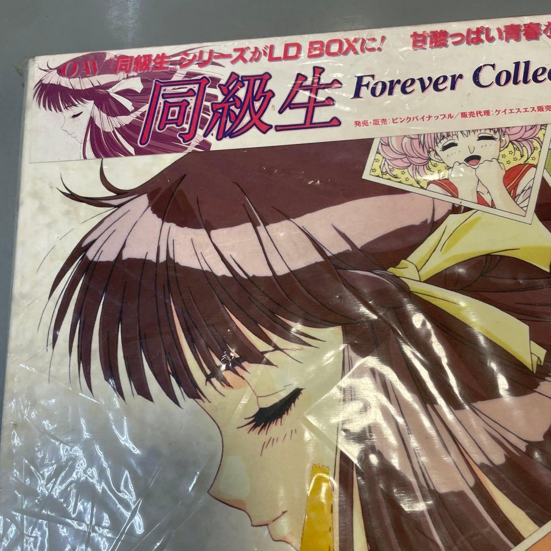 同級生 Forever Collection LD BOX RE4700