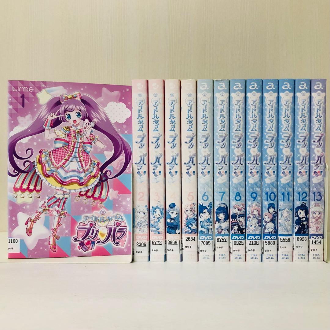 アイドルタイム プリパラ DVD全巻セット〈13枚組〉 - メルカリ