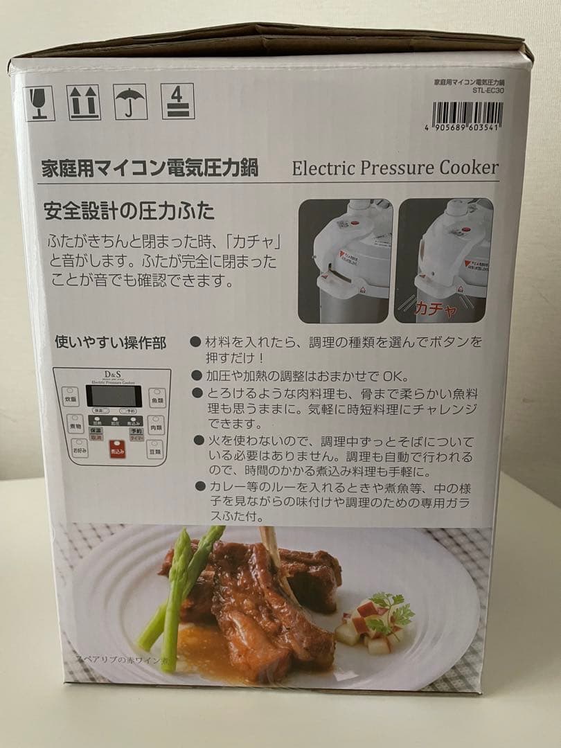 D&S 電気圧力鍋 2.5L STL-EC30R 新品、未使用