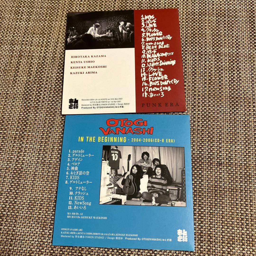 おとぎ話☆激レア2枚セット☆検索有馬和樹銀杏BOYZ - メルカリ