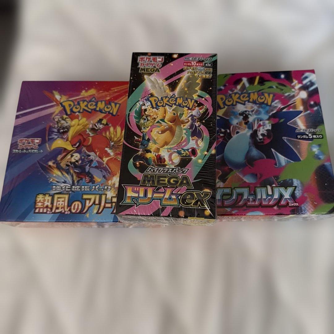 熱風のアリーナ インフェルノX メガドリーム シュリンク付きBOX