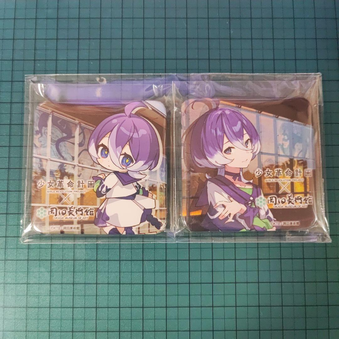 美古途 缶バッジ 2個セット 少女革命計画 岡田美術館 神椿 入場特典 罪