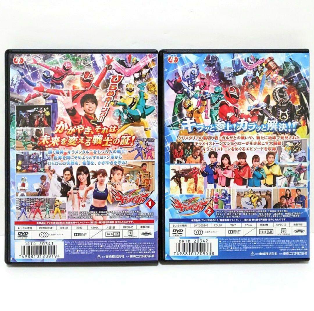 魔進戦隊 キラメイジャー DVD セット スーパー戦隊 シリーズ 第44弾