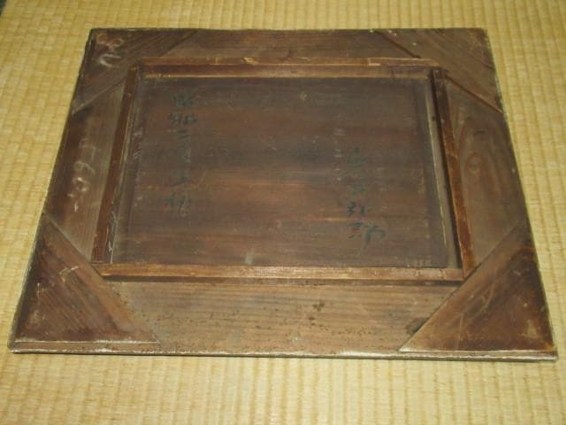 美品 昭和25年作 真作◇理髪師の画家 岩井 弥一郎『風景画』油彩・板