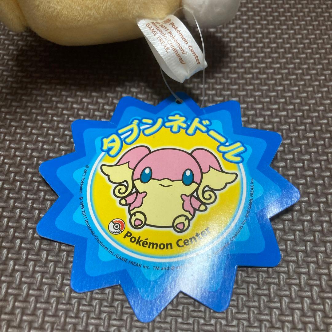 タブンネドール 2011 タグ付き ポケモンセンター限定 ぬいぐるみ