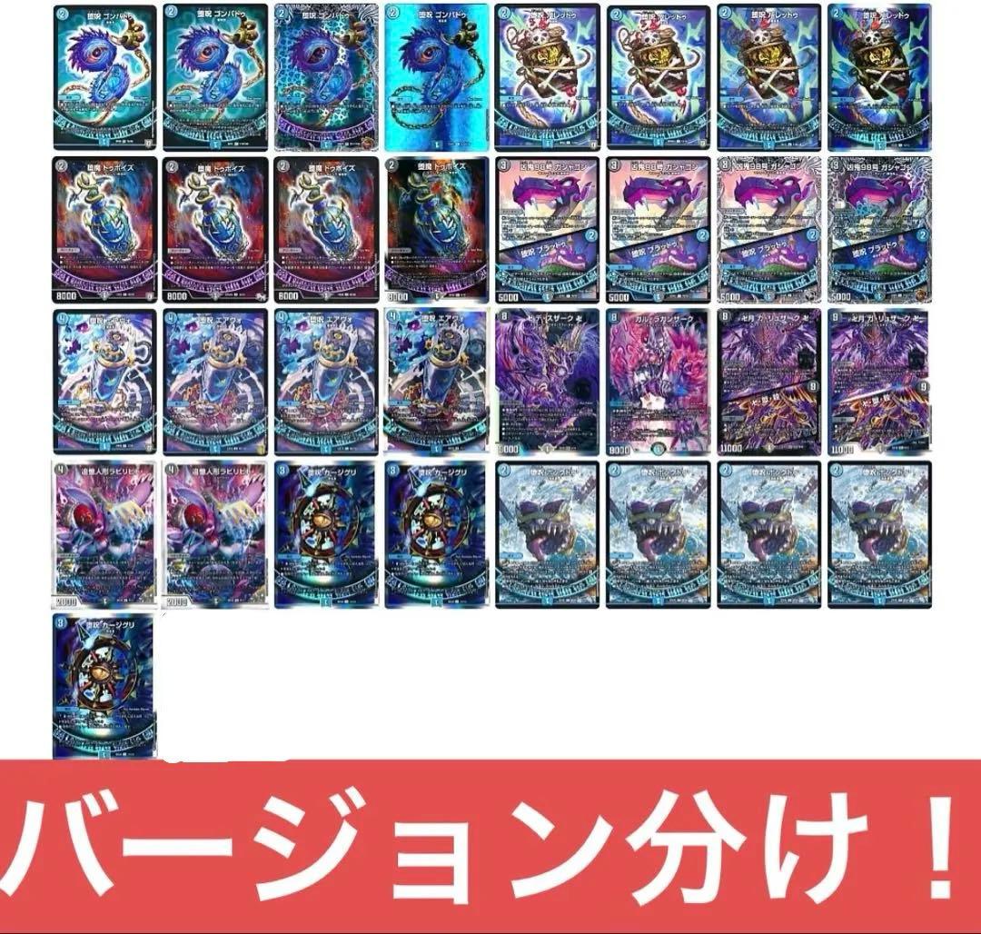 青黒魔導具 デッキパーツ バージョン分け 青黒魔道具 青魔導具 青黒魔