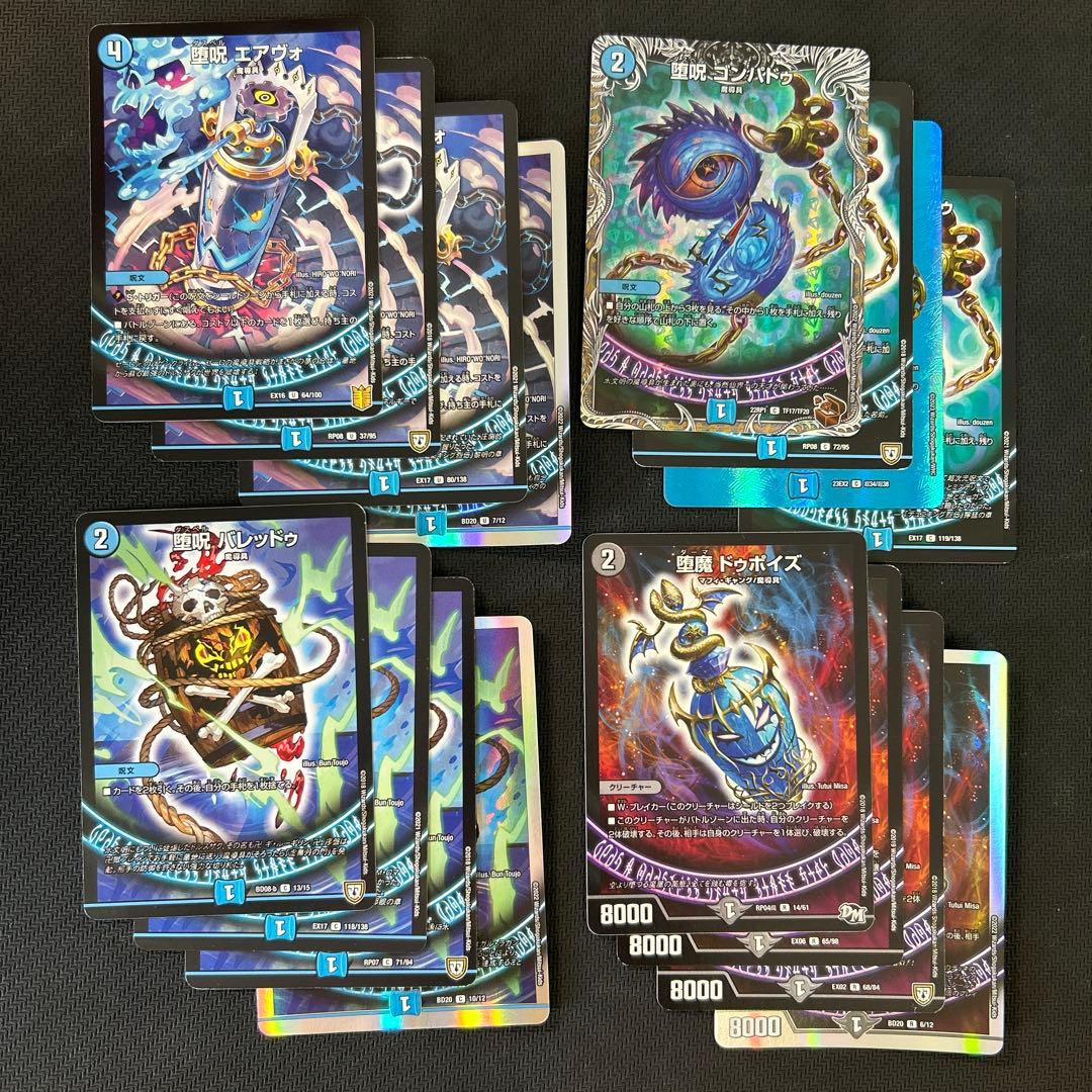 青黒魔導具 デッキパーツ バージョン分け 青黒魔道具 青魔導具 青黒魔