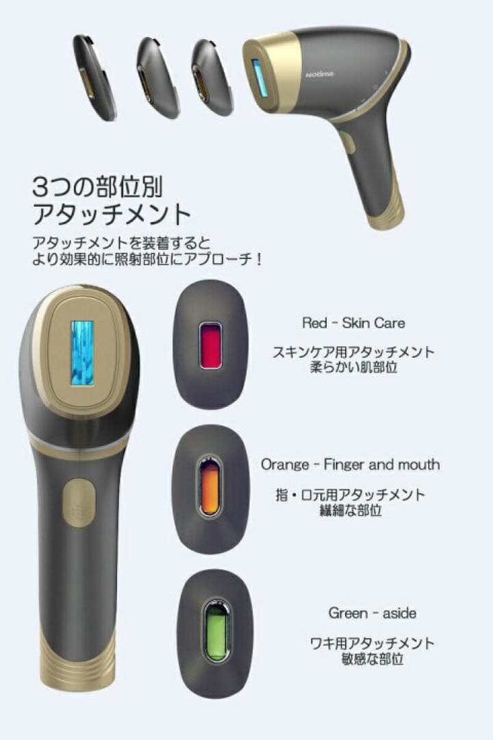 icedandy notime 脱毛器 3アタッチメント付き - メルカリ