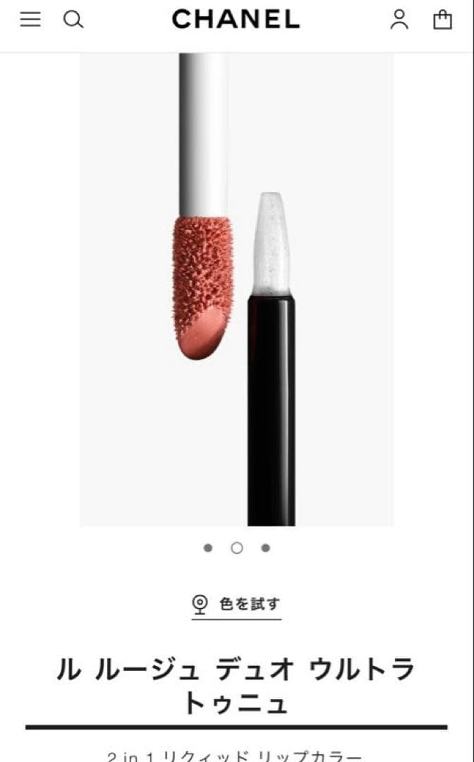 CHANEL ルルージュデュオウルトラトゥニュ 154 インテンスキャラメル