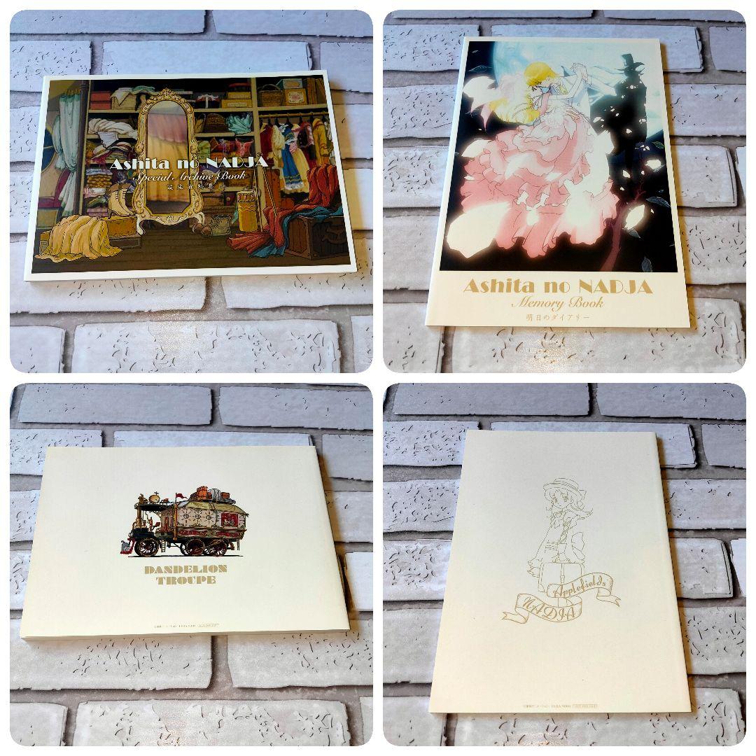 明日のナージャ DVD BOX