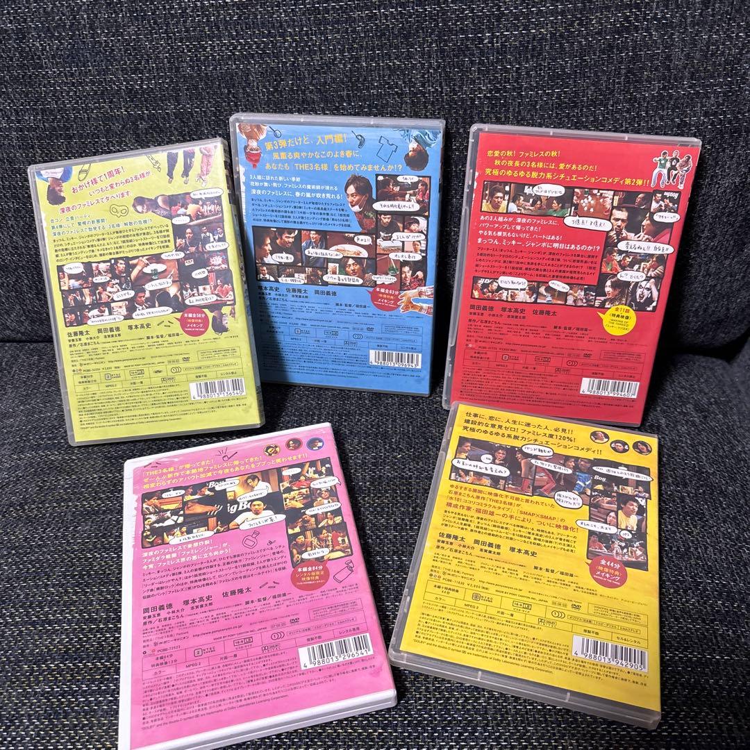 【即発送】THE3名様　DVD5枚